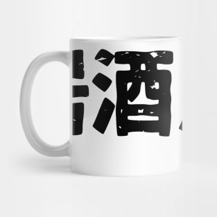 Izakaya Restaurant (izakaya) Mug